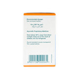 هيمالايا كونفيدو 120 قرص