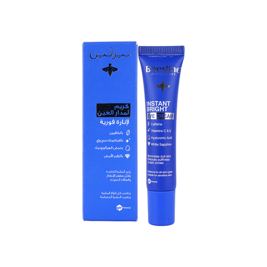 كريم بيزلاين لتفتيح فوري للعين 15 مل